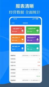 易管账免费版图3