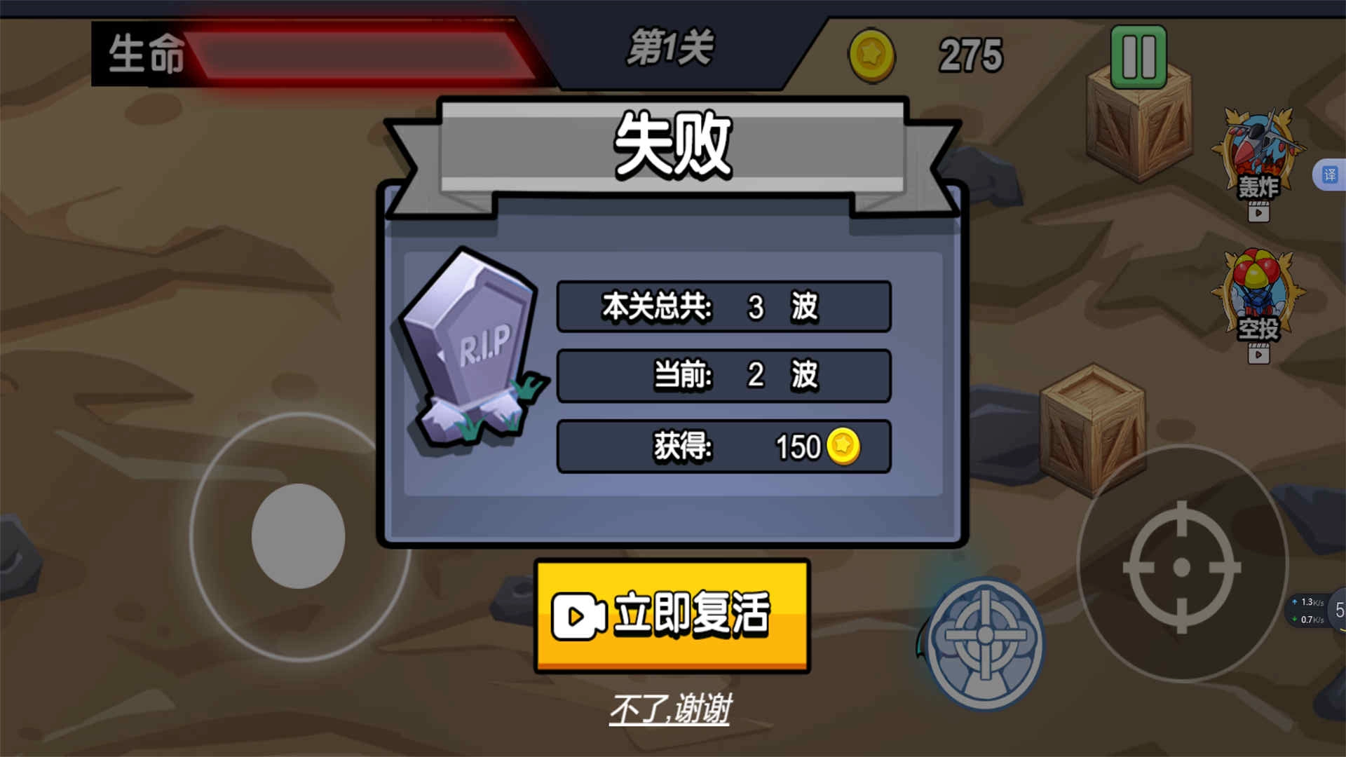 末日枪神出击免费版图3