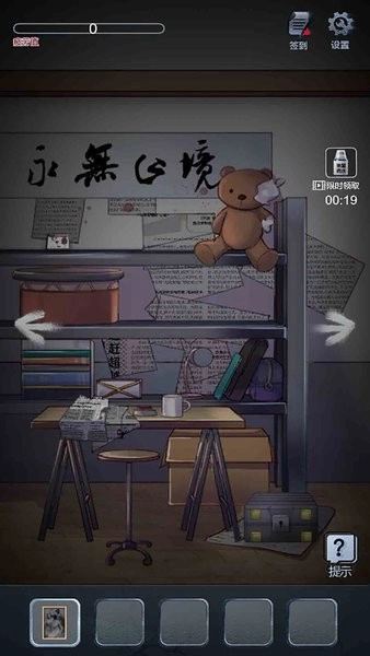 灵异校园事件游戏绿色版图3