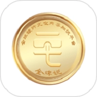 金牌说安卓免费版
