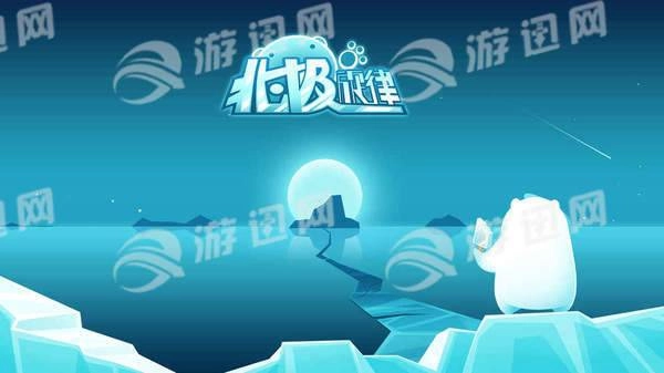 北极旋律手机正版图1