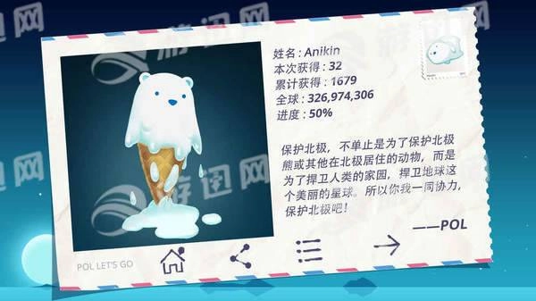 北极旋律手机正版图3