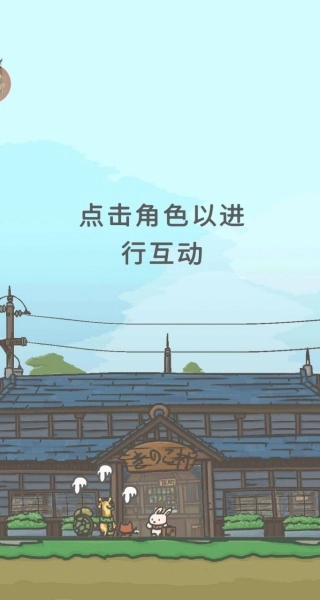 兔兔跳一跳手游版