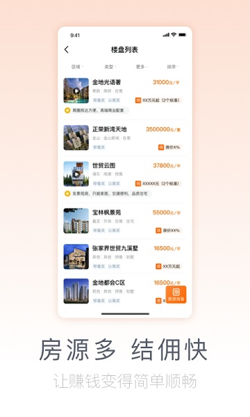 好屋合伙人(2)
