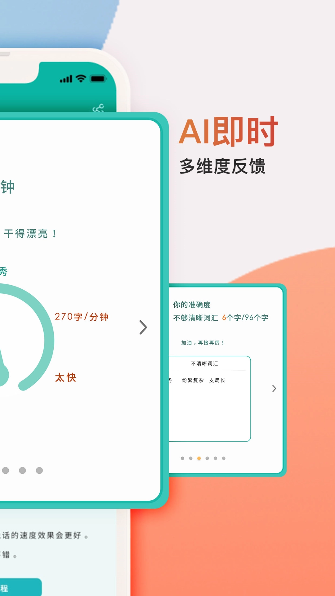 微演说安卓直装版