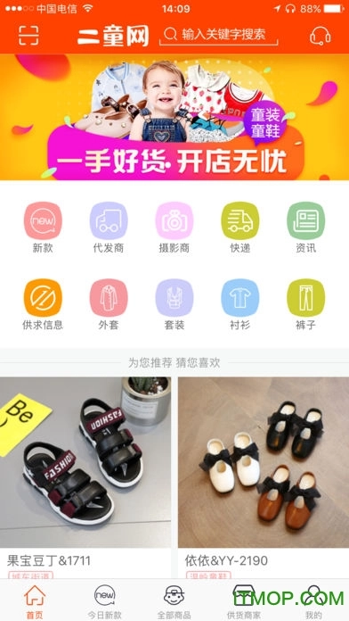 二童网软件安卓版图4