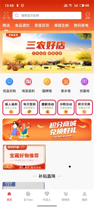 保优源官方正版