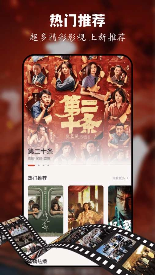 追剧巴士免费版