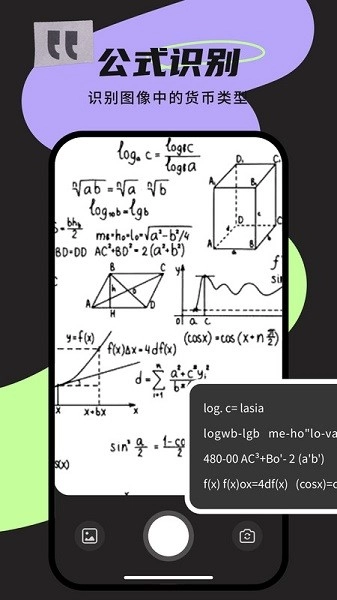 极速识别管家软件正版