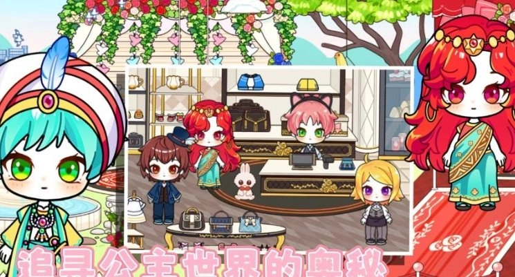 魔法王国童话世界游戏无广告版