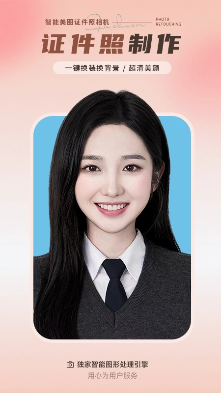 照片修复师正版图1