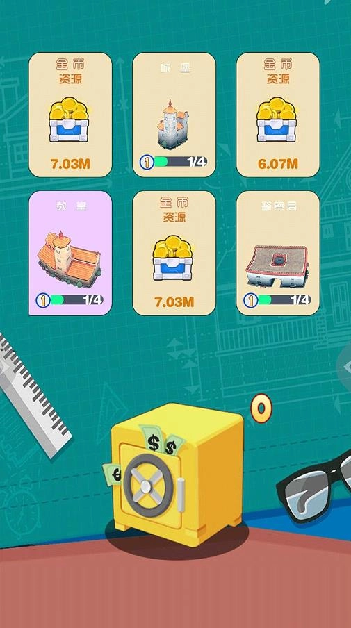 城市梦想实现家手游版