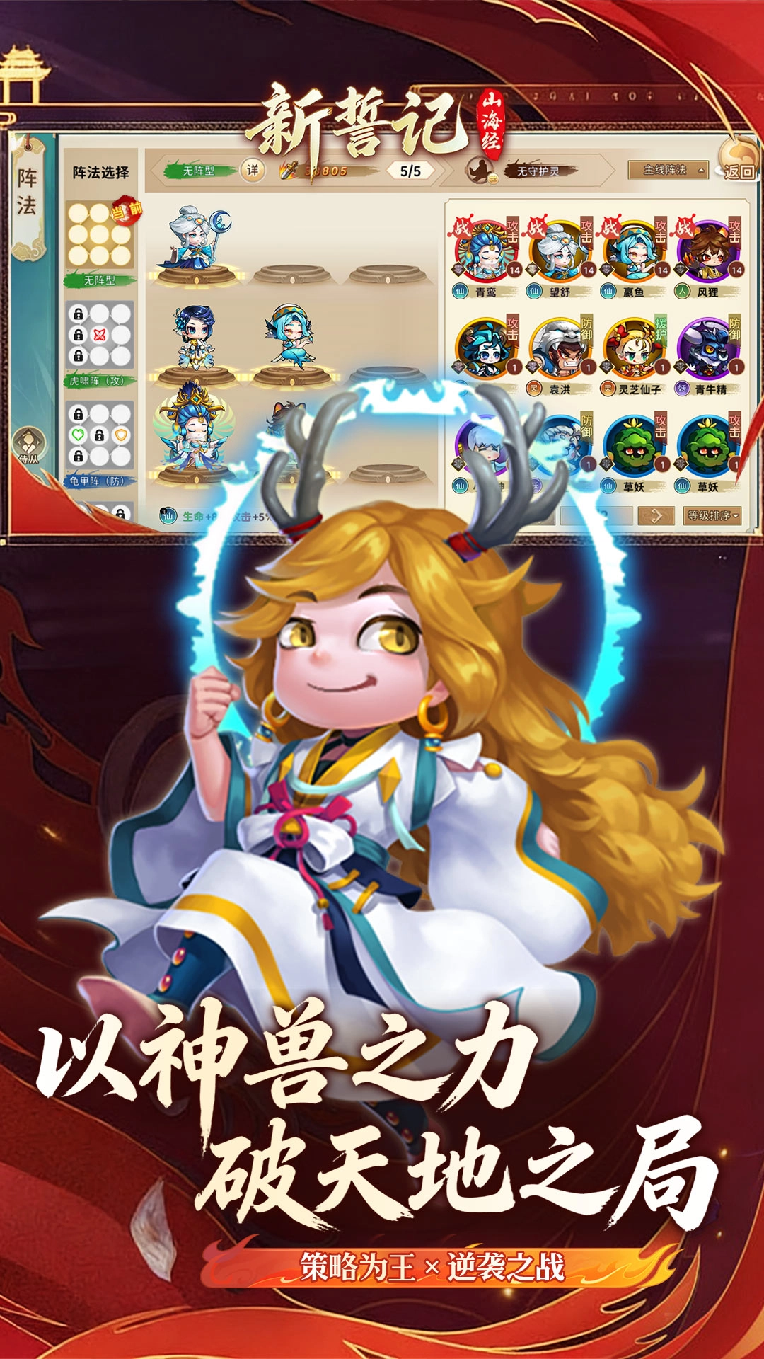 新誓记游戏完整版(1)