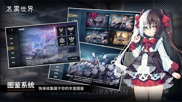 苍雾世界安卓版