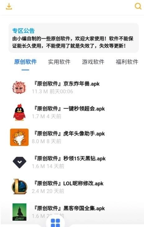 小七软件库2026无广告版图2