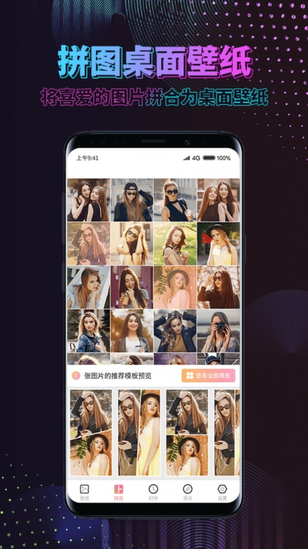 时间壁纸手机最新版