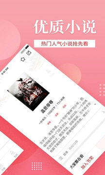 全民追书小说官方版图2