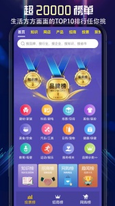 买购网app(1)