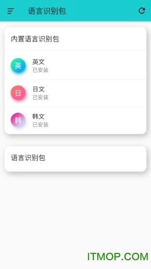 翻译大师专业版图1