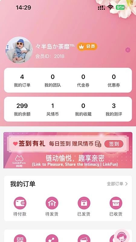 链趣官方最新版