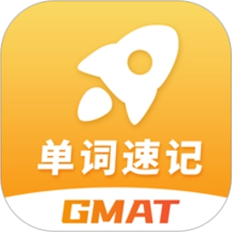 GMAT单词速记通用版