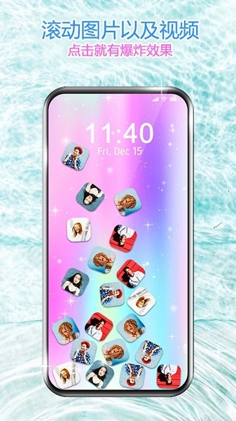 滚动图标屏幕安卓直装版