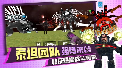 泰坦融合世界最新免费版图3