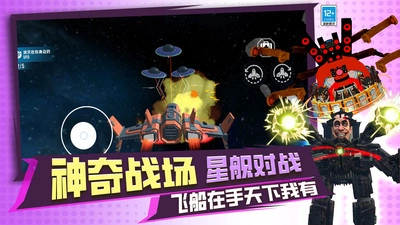 泰坦融合世界最新免费版图4