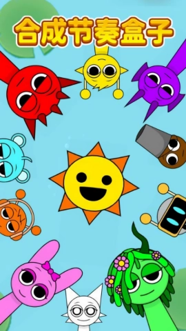 合成吧节奏盒子手游免费版图2