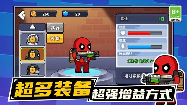 马桶人绳索之战官方最新版1