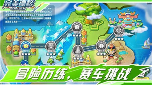 完美漂移游戏纯净版