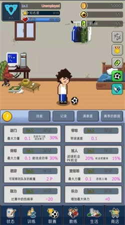 足球明星经理官方正版图1