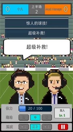 足球明星经理官方正版图2