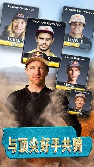 极限自行车2安卓版图1