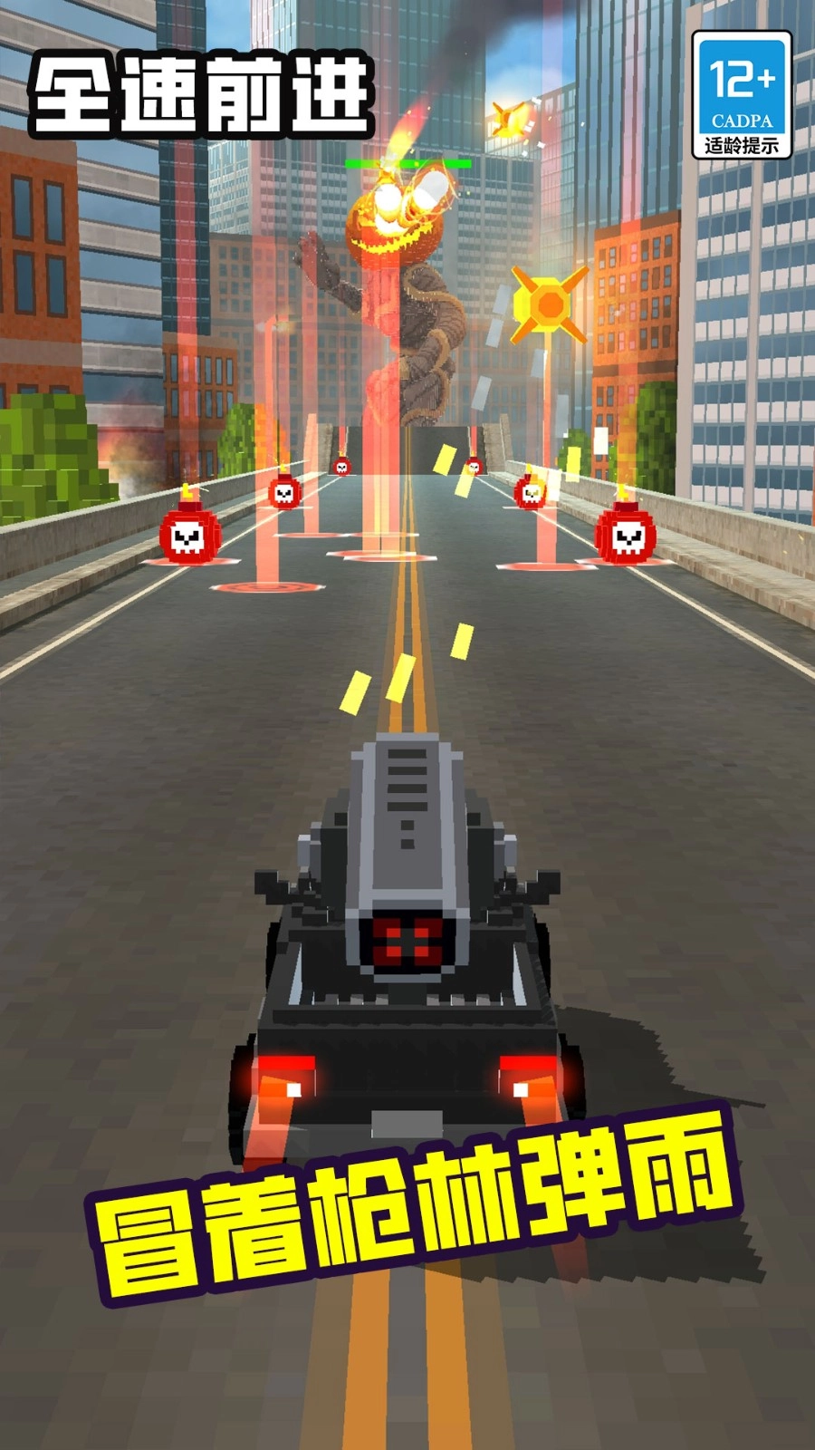 全速前进最新版图2