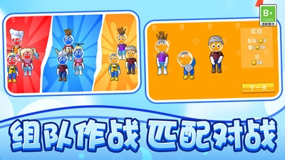 插头人弹射手游无广告版图4