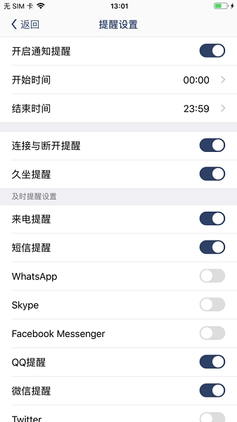 唯啦腕表最新免费版