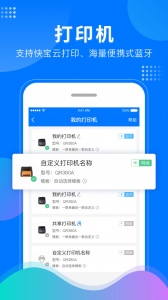 微掌柜最新免费版图4