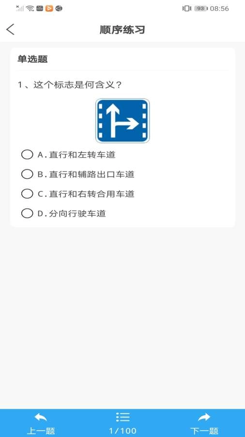 学法减分王安卓直装版