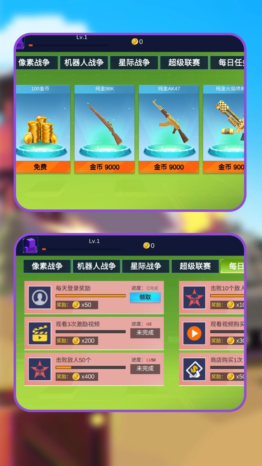 战地枪神纪手游直装版图1