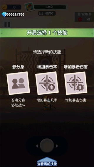 古墓射手手机版