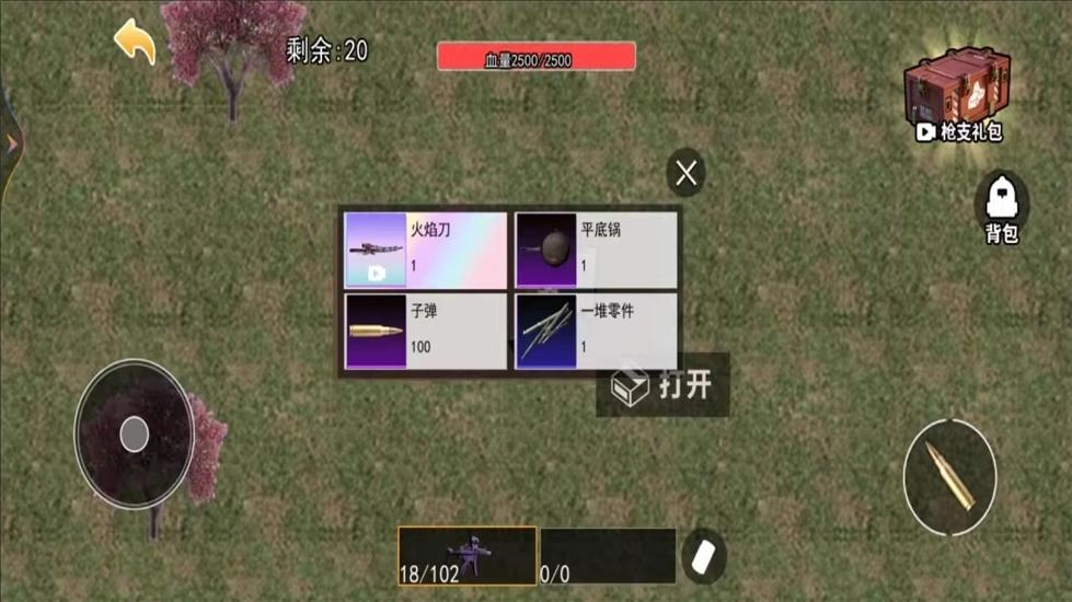 修猫地铁突围手游直装版图3