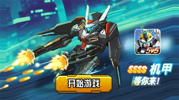 未来英雄竞技之王免广告版截图0