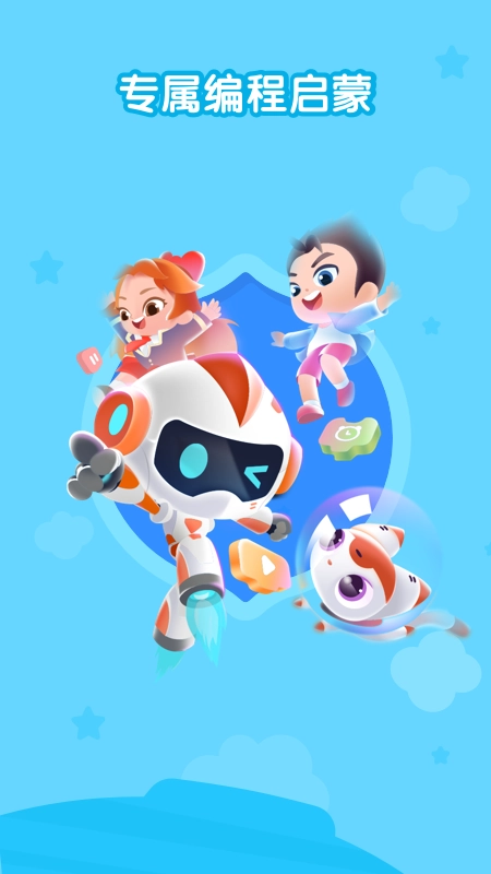 核桃聪聪编程通用版