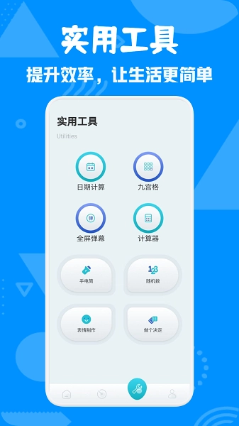 爱验机助手正版