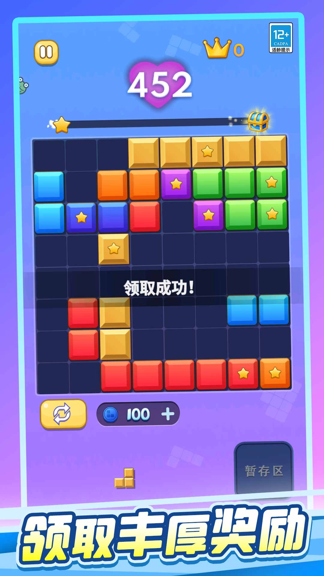 罗斯块块消游戏最新版