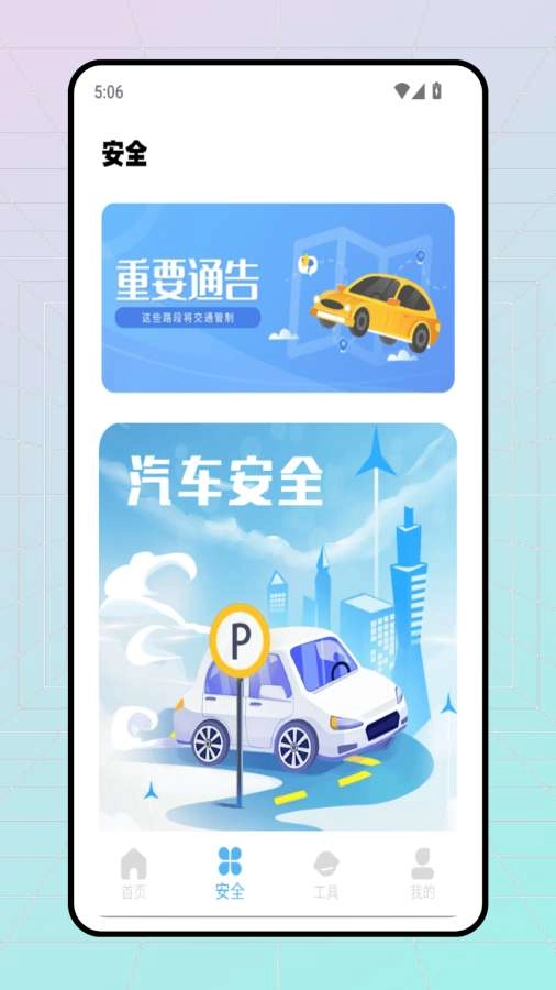 驾校模拟3d软件安卓免费版