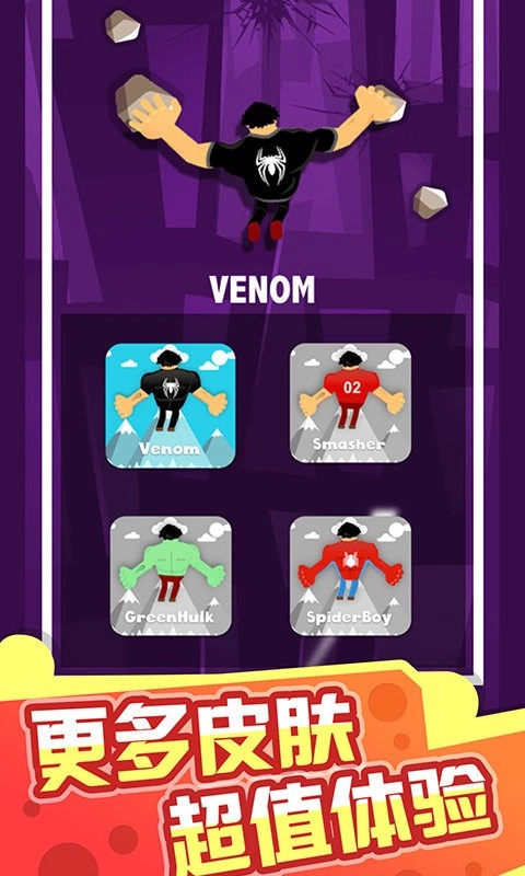 天天爱攀岩直装游戏版