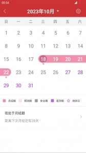 桔子万年历安卓官方版图5