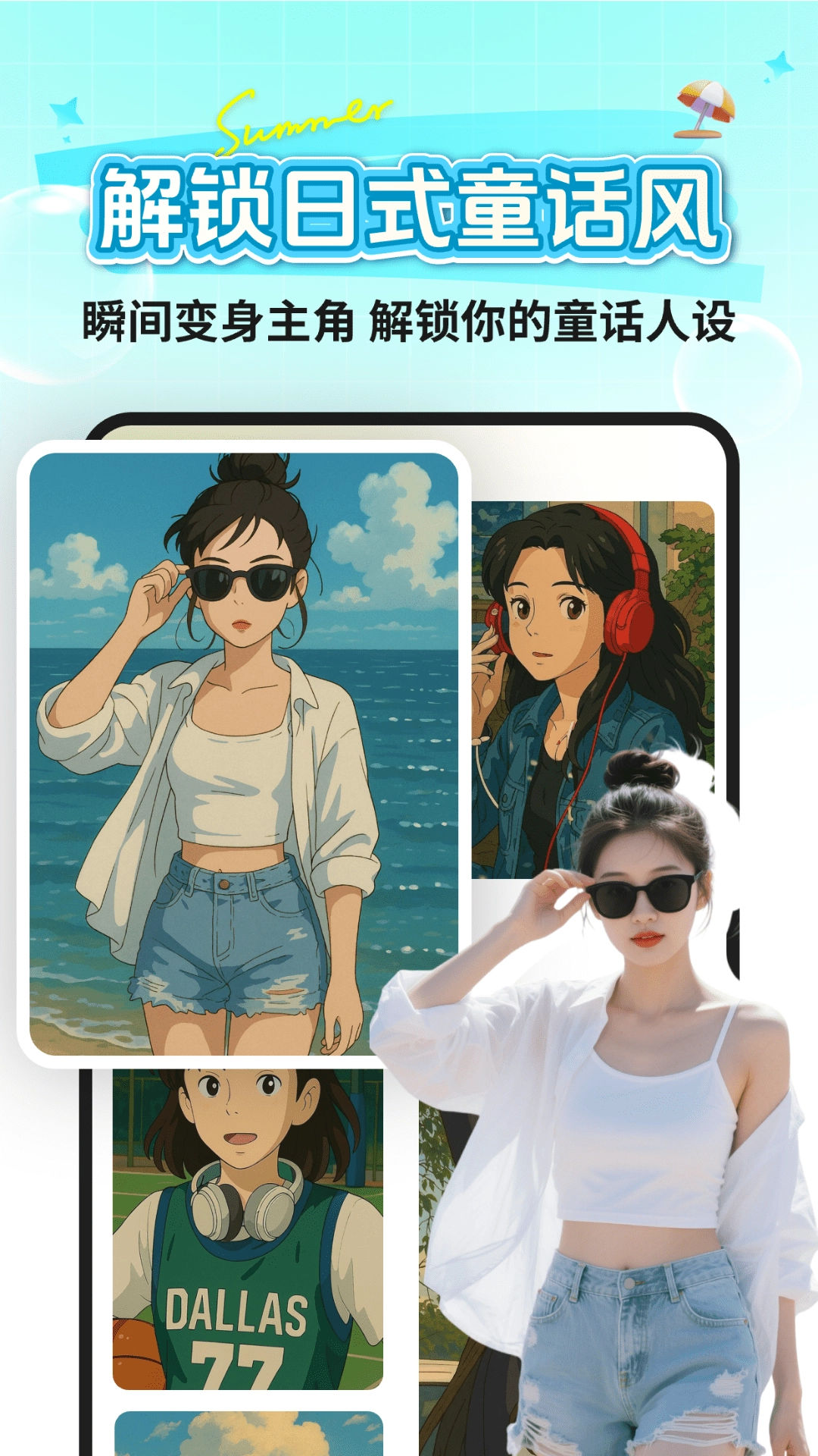 美颜换装特效Cam软件直装版